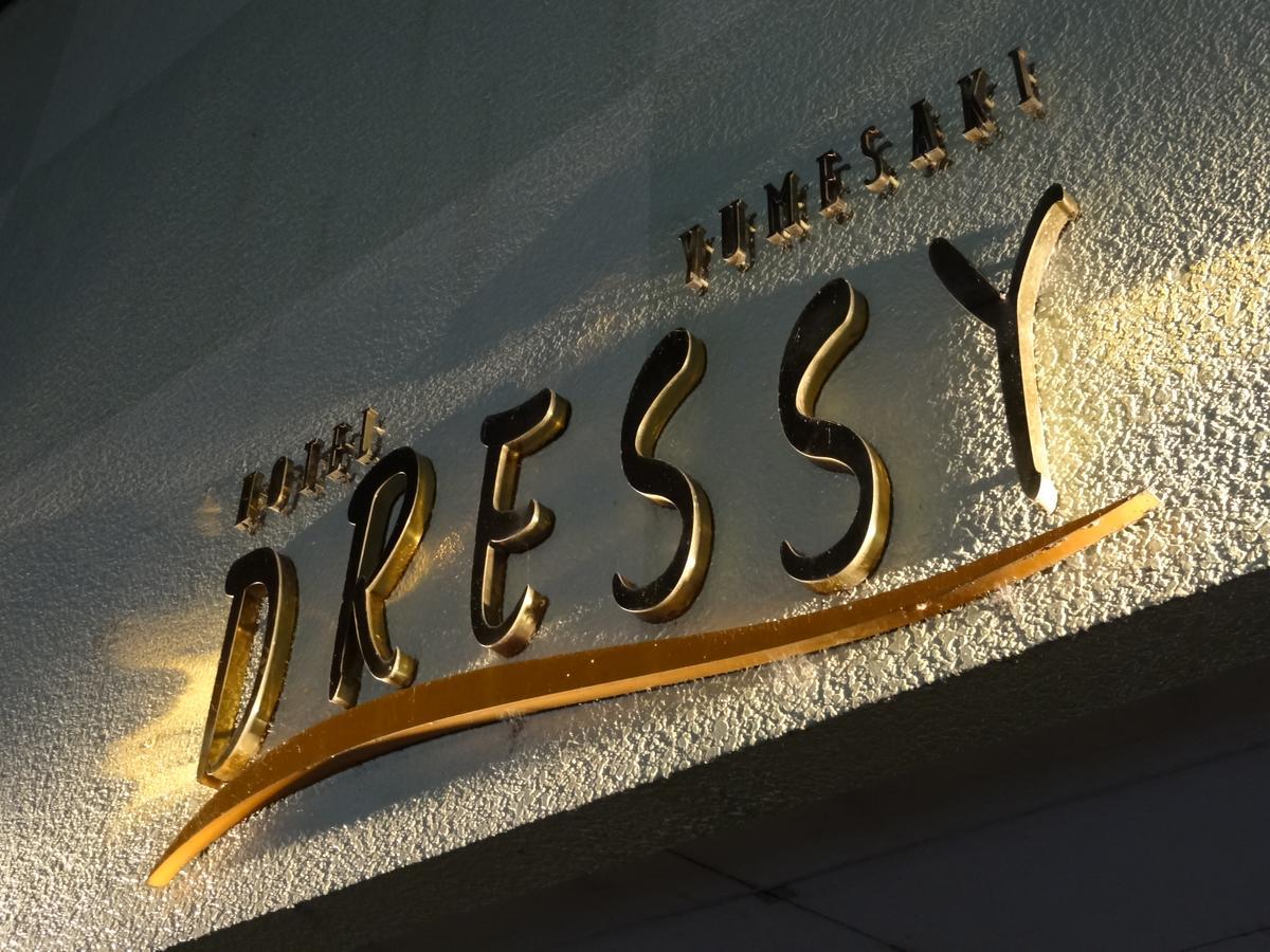 הימאג'י Hotel Dressy (Adults Only) מראה חיצוני תמונה
